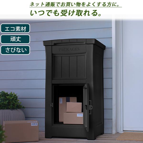 ２個セット 日本製 宅配ボックス&収納ボックス　玄関収納 ブラウン 宅配ボックス 玄関収納 宅配BOX 大型郵便受け 収納庫 ストレージ