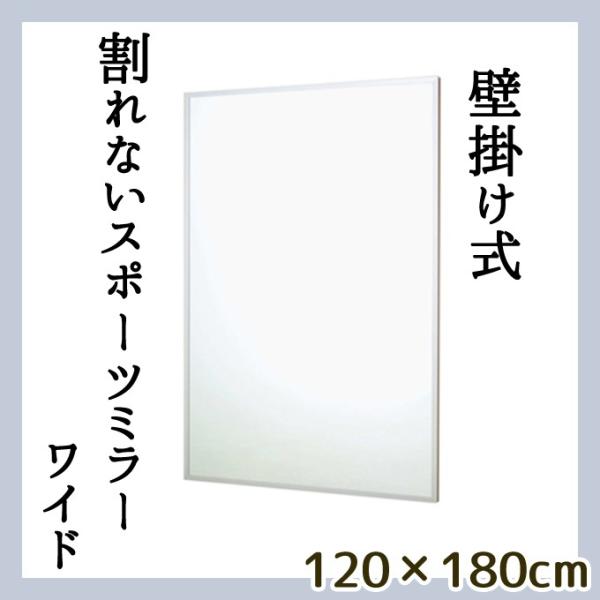 全身鏡 縦180×横100×厚さ5mm 取り付け金具付き 楽天市場】