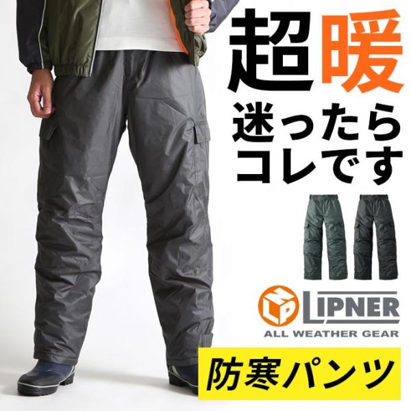 防寒着 暖かい 防寒 防水 ズボン パンツ 作業着 作業服 おしゃれ 極寒 釣り 防水防寒着 レインウェア メンズ バイク 自転車 通勤 通学 アウトドア ロゴス Logos Buyee Buyee Japanischer Proxy Service Kaufen Sie Aus Japan