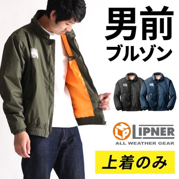 防寒着 作業着 作業服 防水 防寒 ブルゾン ジャンパー ジャケット アウター Ma 1 おしゃれ 秋冬 釣り メンズ バイク 自転車 通勤 通学 アウトドア ロゴス Logos Buyee Buyee Japanese Proxy Service Buy From Japan Bot Online