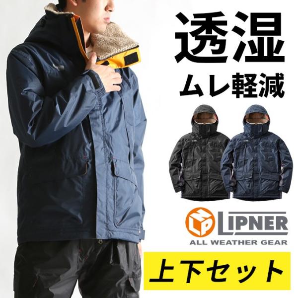 防寒着 上下セット メンズ 防寒 防水 バイク 自転車 上下 防水防寒スーツ 釣り 登山 作業着 作業服 極寒 ジャケット パンツ カッパ レインウェア ロゴス Logos Buyee Buyee Japanese Proxy Service Buy From Japan Bot Online