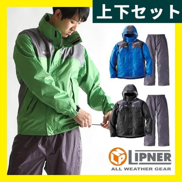 レインウェア 上下セット メンズ レインコート カッパ 自転車 バイク 上下 雨合羽 雨具 登山 防水 透湿 軽量 釣り ゴルフ おしゃれ レインウエア ロゴス Logos Buyee Servis Zakupok Tretim Licom Buyee Pokupajte V Yaponii