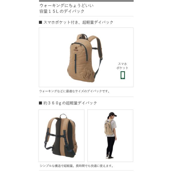 ロゴス Logos サーマウント15 Mbp リュックサック バックパック デイパック デイバッグ アウトドア キャンプ ウォーキング 遠足 軽量 コンパクト ベージュ Buyee Buyee Japanese Proxy Service Buy From Japan Bot Online