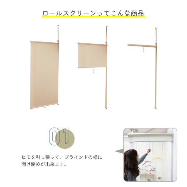 パーテーション用ロールスクリーン 日本製 突っ張り 間仕切り 目隠し 衝立 ロールカーテン 入口 連結 シンプル おしゃれ ブラインド 送料無料 Buyee Buyee Japanese Proxy Service Buy From Japan Bot Online