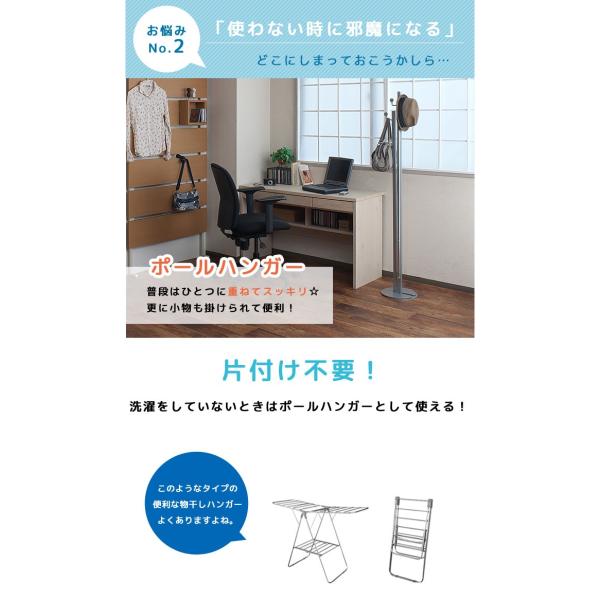 室内物干し 物干し 室内 おしゃれ コンパクト 部屋干し ハンガーラック