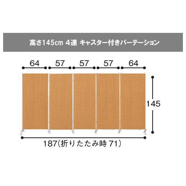 パーティション キャスター付き パーテーション 5連 高さ145cm オフィス 目隠し 事務所 仕切り オシャレ パーティション 可動式 移動 子供部屋 間仕切 送料無料 Buyee Buyee Japanese Proxy Service Buy From Japan Bot Online