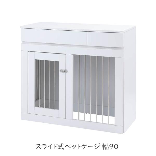 WHITELIV スライド式ペットケージ 幅90 小型犬用 ゲージ ペットゲージ