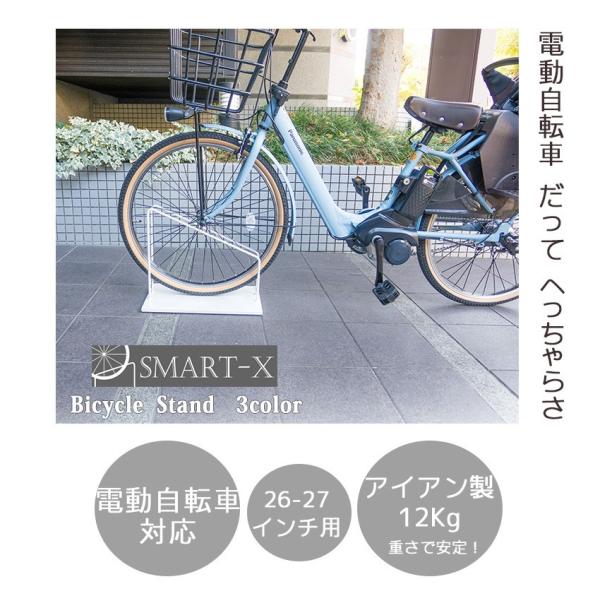 自転車スタンド スマートエックス 26インチ 27インチ 大型 電動自転車用 Smart X おしゃれ 車輪止め 鉄製 転倒防止 駐輪スタンド 1台用 屋外 日本製 Buyee Buyee Japanese Proxy Service Buy From Japan Bot Online
