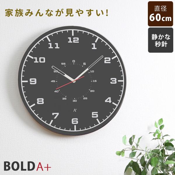 大型掛け時計 BOLD A+ ボールド エープラス
