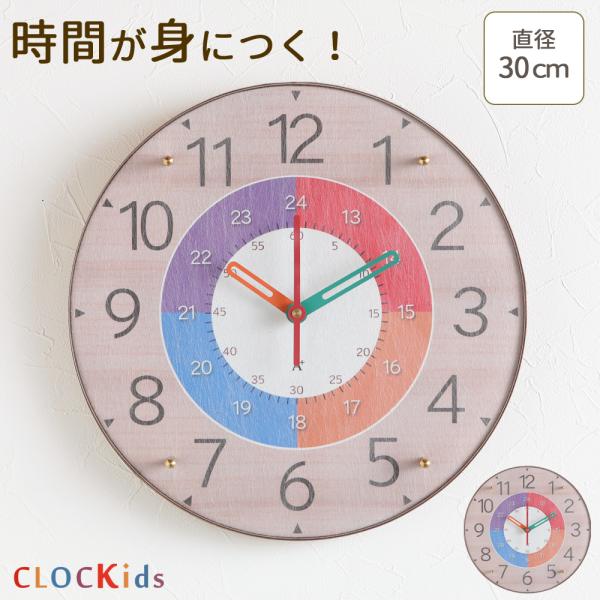 掛時計 クロキッズ