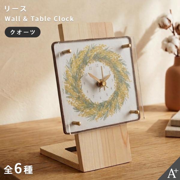 掛け置き時計 リース