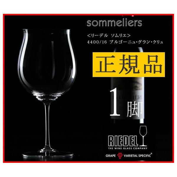 Ki RIEDEL sommeliers [f \G uS[jEOEN COX   Cp ԃCp Mtg  