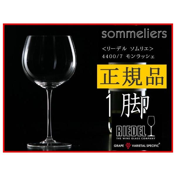 Ki RIEDEL sommeliers [f \G bVF COX   Cp ԃCp Mtg  COuh 4400 ̓ 