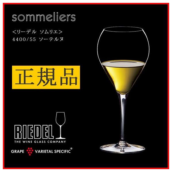 Ki RIEDEL sommeliers [f \G \[ek COX   Cp ԃCp Mtg  COuh 4400 55 wine C 
