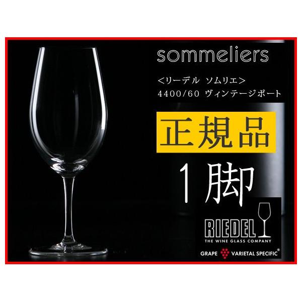 Ki RIEDEL sommeliers [f \G Be[W|[g COX   Cp ԃCp Mtg  COuh 