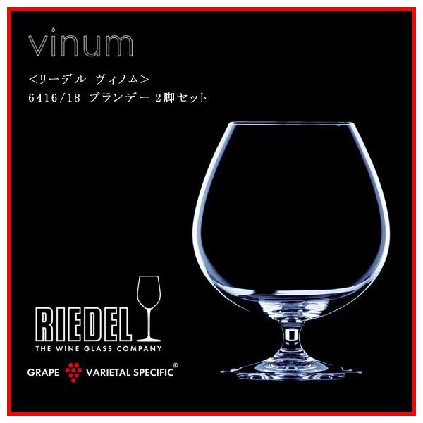 Ki RIEDEL vinum [f Bm uf[ 2rZbg 6416 18 NX^ yA uf[pi uf[ObY  ̓ 