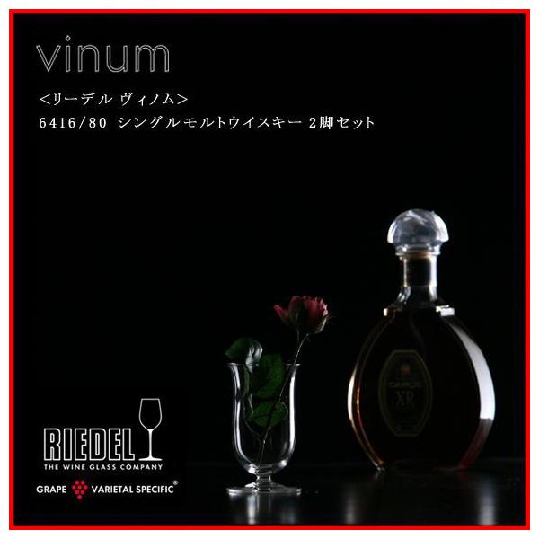 Ki RIEDEL vinum [f Bm VOgECXL[ 2rZbg 6416 80 COX wine C
