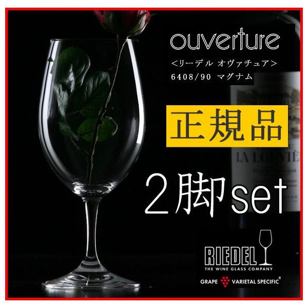 Ki RIEDEL ouverture [f I@`A }Oi 2rZbg COX yA   Cp ԃCp Mtg  COuh 6408 90