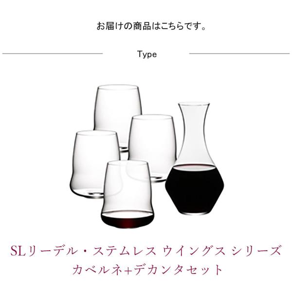 新しいスタイル Slリーデル ステムレス デカンタ ワイン Glass ワイングラス ワイン Wine Riedel リーデル カベルネ デカンタセット シリーズ ウイングス アルコールグラス Tckaccountants Com Au