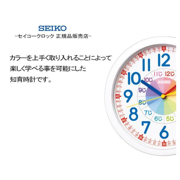 Seiko セイコー 掛時計 知育時計 掛け時計 壁掛け時計 育時計 スイープムーブメント 連続秒針 静か 幼児 学習用 勉強用 子供用 子供部屋 知育玩具 Buyee 日本代购平台 产品购物网站大全 Buyee一站式代购 Bot Online