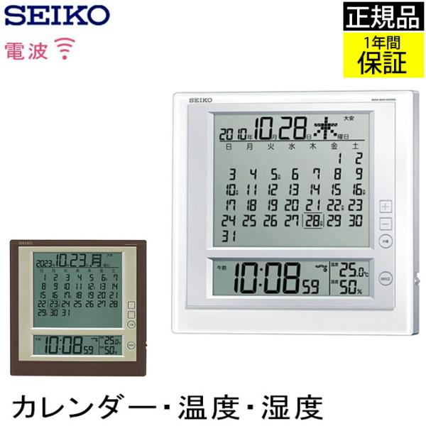 セイコー電波置き掛け時計 SEIKO（セイコー） 掛置時計 電波時計 電波掛け時計 掛け時計 壁掛け