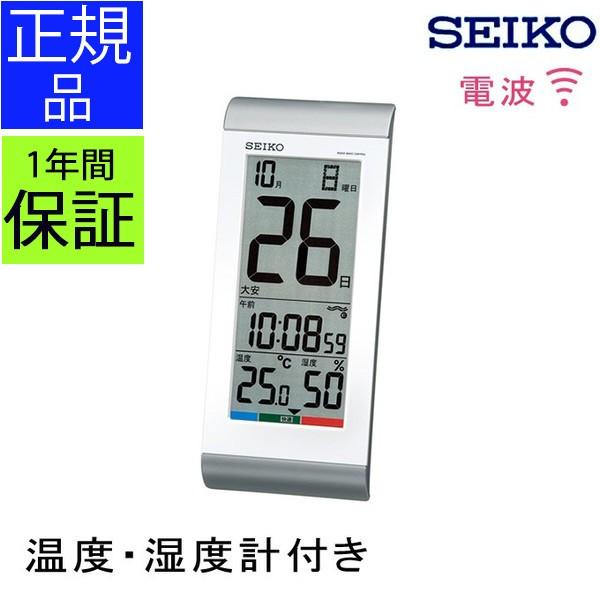 SEIKO セイコー 掛置時計 電波時計 電波掛け時計 掛け時計 壁掛け時計 電波置き時計 電波置時計 置き時計 おしゃれ 湿度計 温度計 カレンダー表示付き デジタル