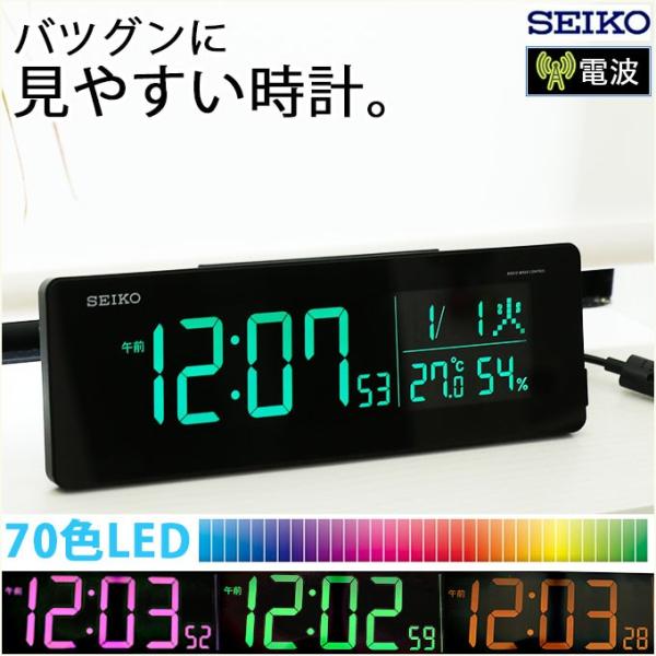置き時計 デジタル デジタル時計 電波時計 おしゃれ セイコー Led 電波置き時計 カレンダー 見やすい Seiko グラデーション可能 Buyee Buyee Japanese Proxy Service Buy From Japan Bot Online