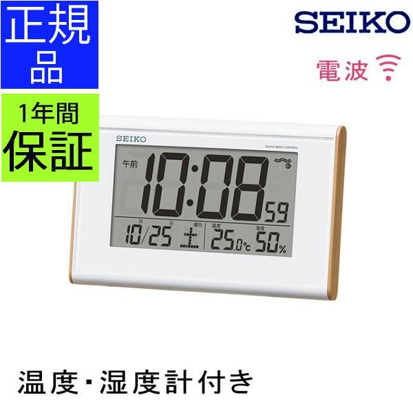 SEIKO セイコー 置時計 電波目覚まし時計 電波時計 電波置き時計 SEIKO セイコー 置時計 電波目覚まし時計 電波時計 電波置き時計