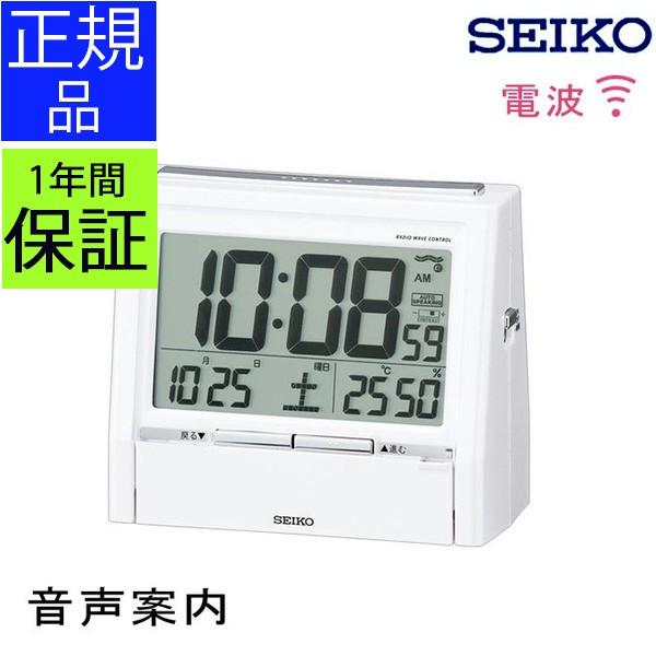 SEIKO セイコー 置時計 電波目覚まし時計 電波時計 電波置き時計 SEIKO セイコー 置時計 電波目覚まし時計 電波時計 電波置き時計
