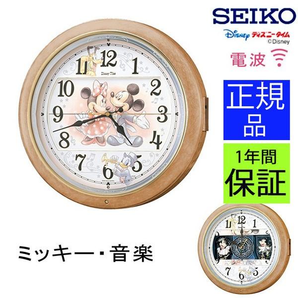 SEIKO セイコー 掛時計 電波時計 電波掛け時計 掛け時計 壁掛け時計