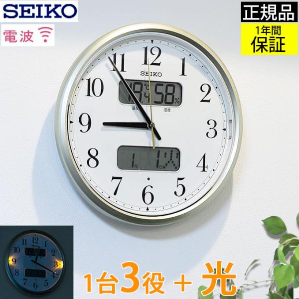 SEIKO 電波時計 壁掛け セイコー 掛け時計 温度計 湿度計 SEIKO 電波時計 壁掛け セイコー 掛け時計 温度計 湿度計