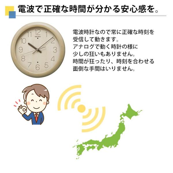 Seiko セイコー 掛け時計 掛時計 壁掛け時計 電波時計 電波掛け時計 木