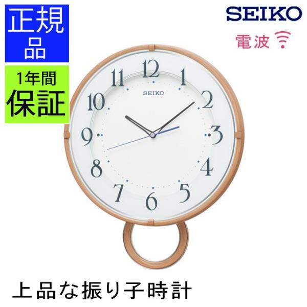 SEIKO アナログ掛時計 音楽機能付き Amazon.co.jp: SEIKO セイコー メロディー・インモーション