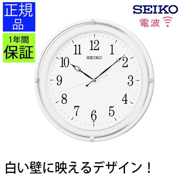 壁掛け時計 電波時計セイコーの通販・価格比較 - 価格.com