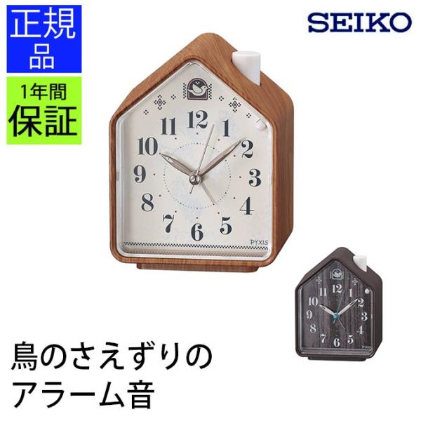 目覚まし時計 セイコー 置時計 アナログ かわいい 置き時計 鳥の鳴き声 子供部屋 Secl0517 レトロおしゃれ雑貨家具のプリズム 通販 Yahoo ショッピング