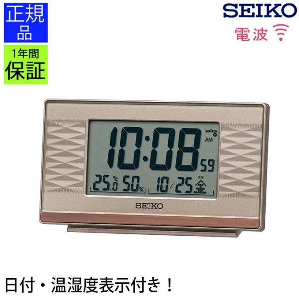 デジタル時計 温度・湿度表示付 セイコー 目ざまし時計 目覚まし時計 目覚し時計 ギフト SEIKO デスククロック 電波時計