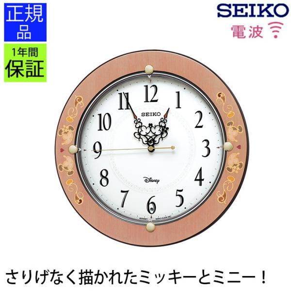 掛け時計 大人ディズニー セイコー 電波時計 掛時計 プレゼント 掛け時計 大人ディズニー セイコー 電波時計 掛時計 プレゼント