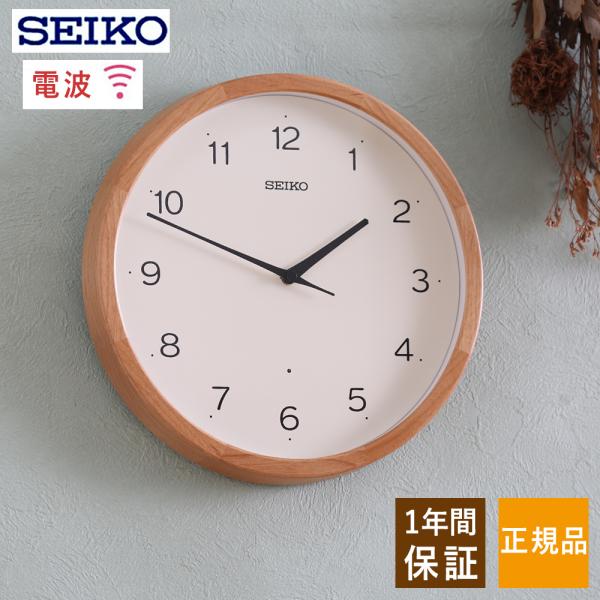 掛け時計 掛時計 壁掛時計 壁掛け時計 電波時計シンプル SEIKO