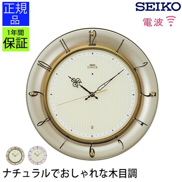 掛け時計 掛時計 壁掛時計 壁掛け時計 電波時計シンプル SEIKO