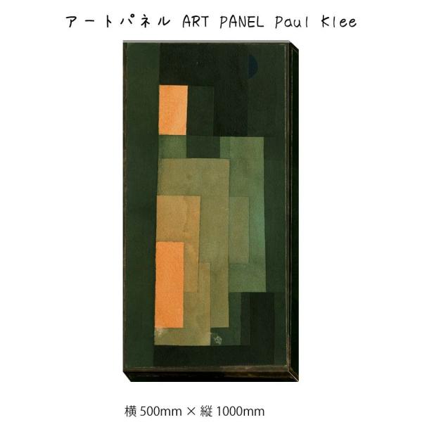 A[gpl ART PANEL Paul Klee Ǌ| G 500mm c1000mm Ǐ z |X^[ t[ pl   LO Mtg 