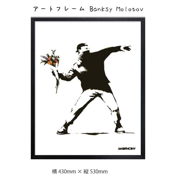 A[gt[ Banksy Ǌ| G 430mm   c530mm Ǐ z |X^[ t[ pl   LO Mtg 킢