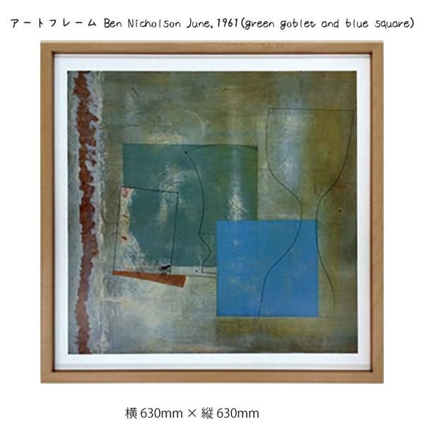 A[gt[ Ben Nicholson Ǌ| G   630mm   c630mm Ǐ z |X^[ t[ pl  