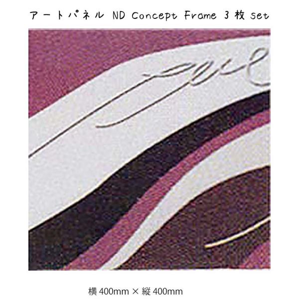 A[gpl ND Concept Frame 3set Ǌ| G 400mm c400mm Ǐ z |X^[ t[ pl   LO Mtg