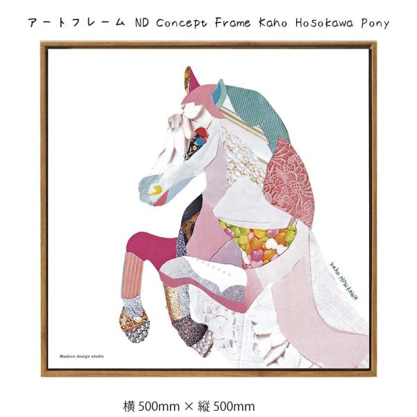 A[gt[ ND Concept Frame Ǌ| G   500mm   c500mm Ǐ z |X^[ t[ pl 