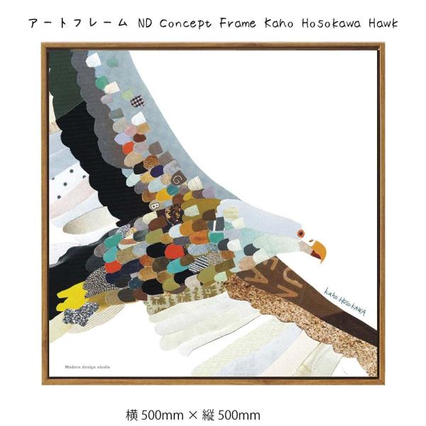 A[gt[ ND Concept Frame Ǌ| G   500mm   c500mm Ǐ z |X^[ t[ pl 