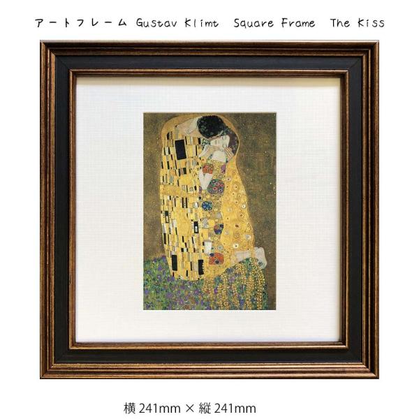 A[gt[ Gustav Klimt  Square Frame  Ǌ| G   241mm   c241mm Ǐ z |X^[ t