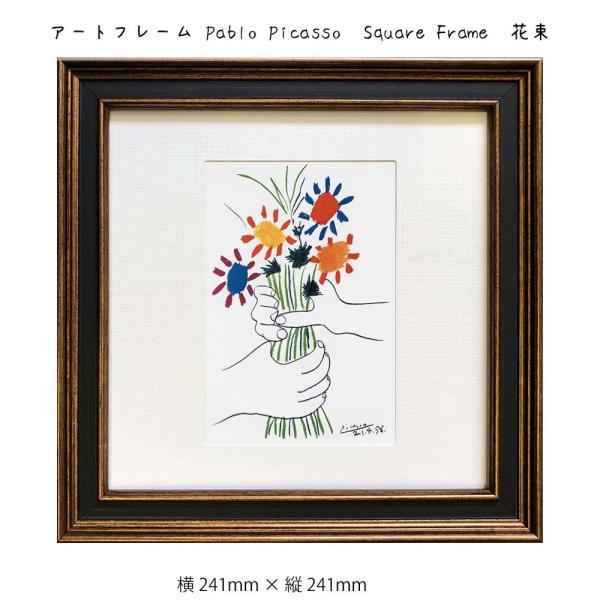 A[gt[ Pablo Picasso  Square Frame  Ǌ| G   241mm   c241mm Ǐ z |X^[ t