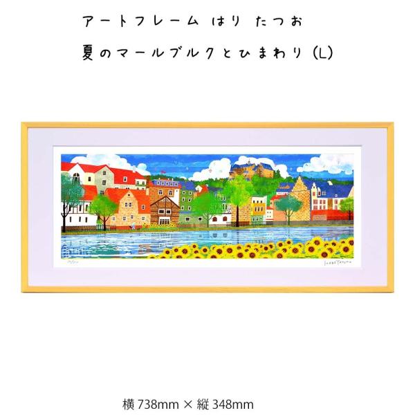 絶対一番安い アートフレーム はり たつお 壁掛け 絵画 横738mm 縦348mm 壁飾り 額縁 ポスター フレーム パネル おしゃれ 飾る 記念 ギフト かわいい 結婚式 プレゼント 新品 模様替え 出産祝い 壁 玄関 リビング 寝室 子ども部屋 子供部屋 新品 Nepalraftar Com