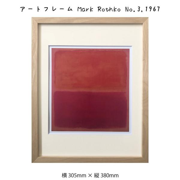 A[gt[ Mark Rothko No.3 1967 }[NEXR G G Ǌ| Ǐ蒊ۉ A[g|X^[  bh 305 380mm CeA   t[t