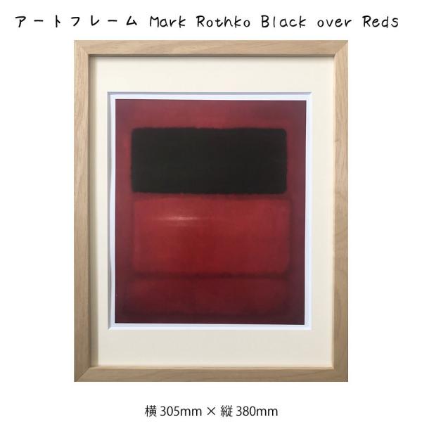 A[gt[ Mark Rothko Black over Reds  }[NEXR G G Ǌ| Ǐ蒊ۉ A[g|X^[  bh 305 380mm CeA 